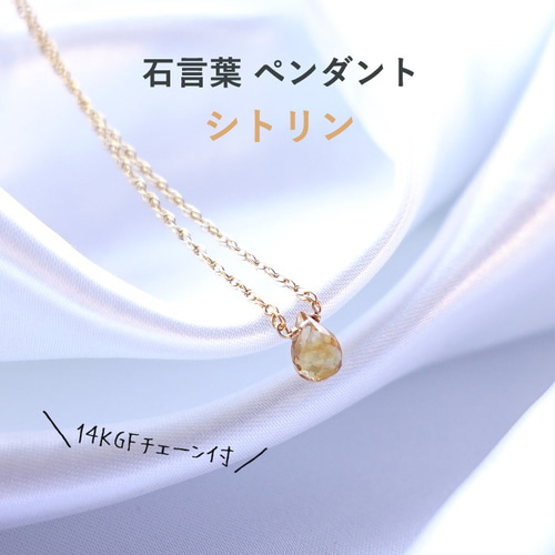 希望がエネルギーを ~citrine カード付き シトリン 石言葉 14kgf 一粒