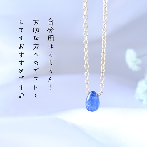 新たな自分の道を ~Kyanite カード付き カイヤナイト 石言葉