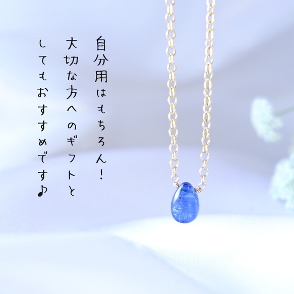 新たな自分の道を ~Kyanite カード付き カイヤナイト 石言葉 14kgf 一粒ネックレス 5枚目の画像