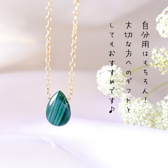 独特の模様、世界にひとつ ~Malachite カード付き マラカイト 石言葉 14kgf 一粒ネックレス 5枚目の画像