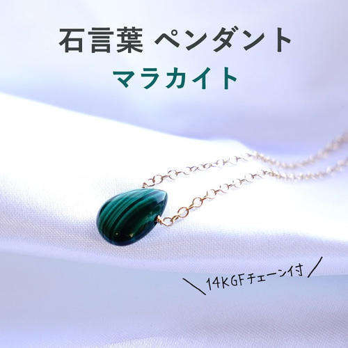 みつ様　純金K18マラカイト天然石2点 みつ様 純金K18マラカイト天然石2点
