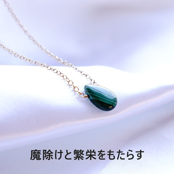 独特の模様、世界にひとつ ~Malachite カード付き マラカイト 石言葉 14kgf 一粒ネックレス 7枚目の画像