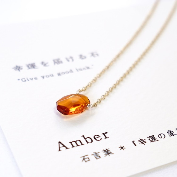 幸運を届ける石 ~Amber カード付き 琥珀 アンバー 石言葉 14kgf 一粒ネックレス 3枚目の画像