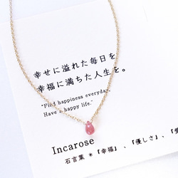 幸せに満ち溢れた毎日を ~Incarose カード付き 高品質 インカローズ 14kgf 一粒ネックレス 5枚目の画像