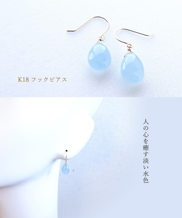 K18 高品質海藍寶石梨形剃須耳環或耳環天然石材柔和藍色 第3張的照片