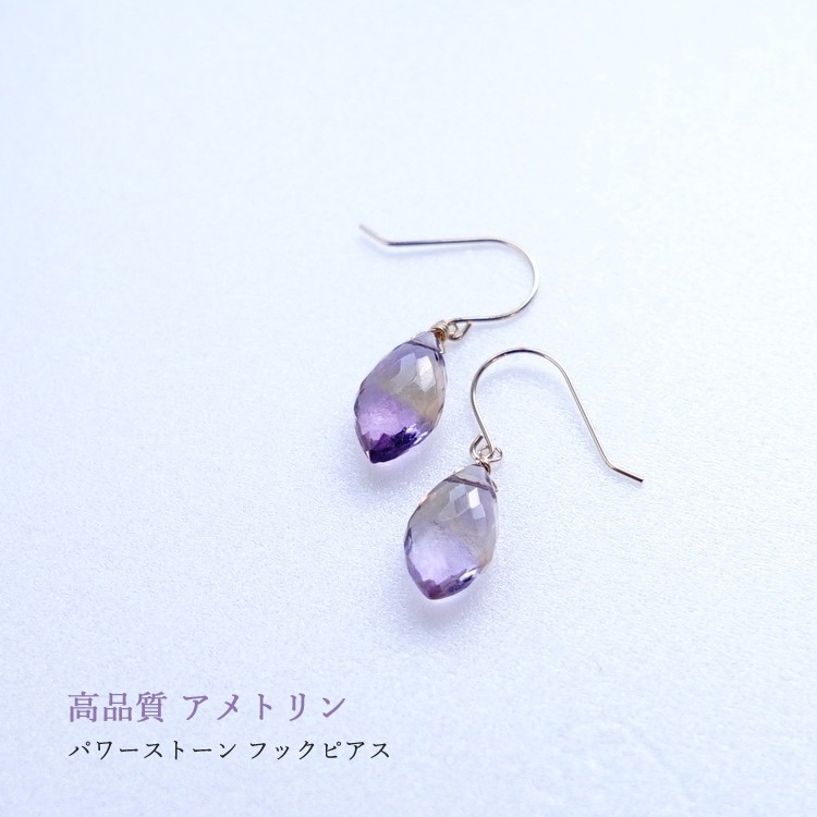 K18 高品質 アメトリン 極上カット ピアス or イヤリング 天然石 ２種類の天然石