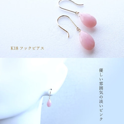 K18 高品質粉紅色蛋白石梨形剃須耳環或耳環天然石柔和粉色 第2張的照片