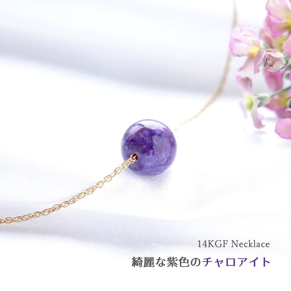 14kgf 高品質 10mm charoite 一粒療愈項鍊 第1張的照片