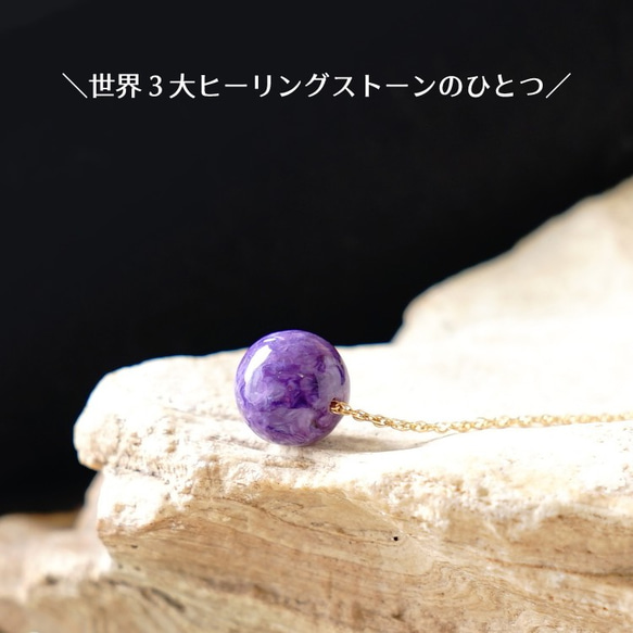 14kgf 高品質 10mm charoite 一粒療愈項鍊 第2張的照片