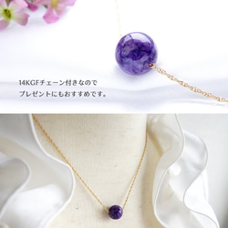 14kgf 高品質 10mm charoite 一粒療愈項鍊 第5張的照片