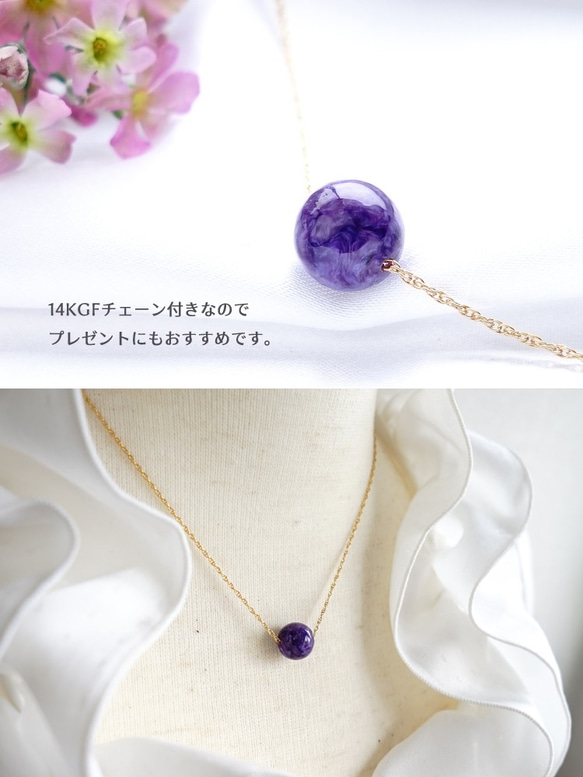 14kgf 高品質 10mm charoite 一粒療愈項鍊 第5張的照片