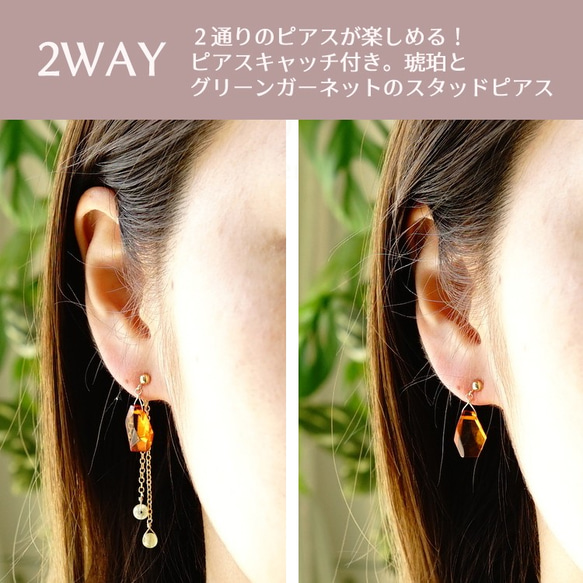 2way＊14kgf 琥珀（アンバー ） ＆ グリーンガーネット スタッドピアス ~sun 4枚目の画像