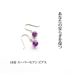 K18 高品質超七小耳環或耳環天然石美麗紫色 第6張的照片