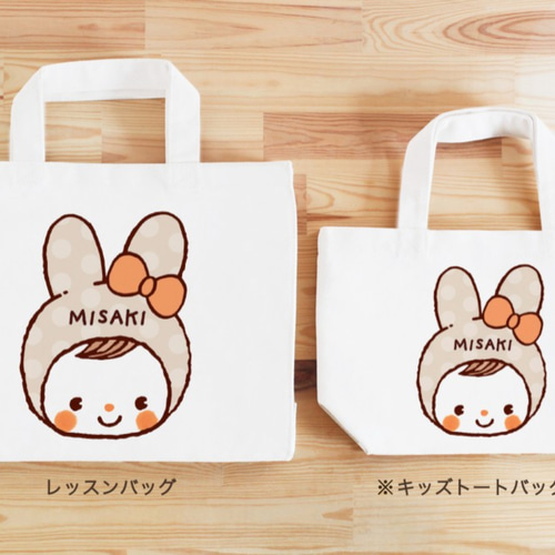 名入れ 名前入り トートバッグ（リボンのベージュうさぎちゃん