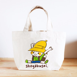 名前が入れられるキッズトートバッグ（秋ちゃん） その他入園グッズ