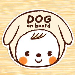 DOG ON BOARD ドッグオンボード　車用マグネットステッカー( クリーム色の子犬ちゃん） 1枚目の画像