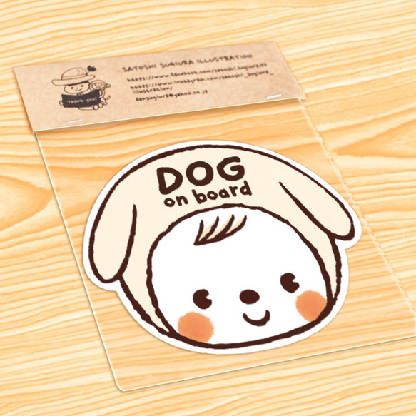 DOG ON BOARD ドッグオンボード　車用マグネットステッカー( クリーム色の子犬ちゃん） 2枚目の画像