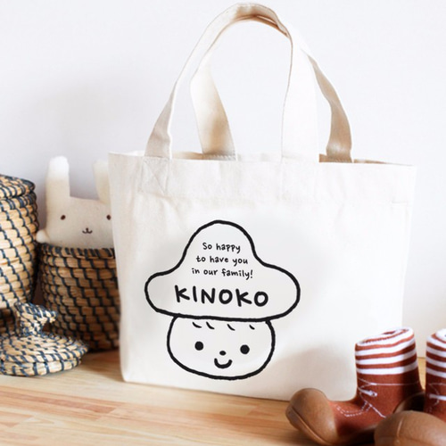 名前が入れられるキッズトートバッグ（きのこなおちび/シンプル