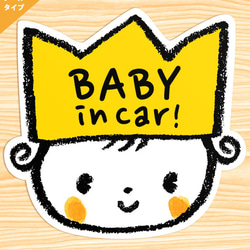 BABY IN CAR ※シールタイプステッカー(ちび姫） 1枚目の画像