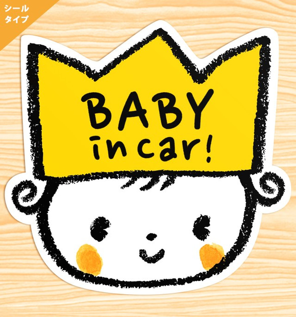 BABY IN CAR ※シールタイプステッカー(ちび姫） 1枚目の画像