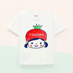 名前が入れられるＴシャツ（フルーツいちごちゃん） 1枚目の画像