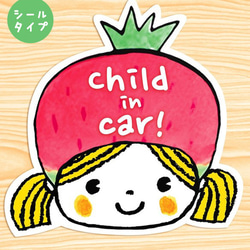 CHILD IN CAR ※シールタイプステッカー(レトロなベリーちゃん） 1枚目の画像