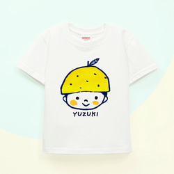 Kids 名入れＴシャツ（ちっちゃなゆずくん） 1枚目の画像