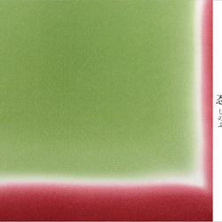 正絹丹後ちりめん風呂敷　二巾900匁 かさねの色目シリーズ「秋」 4枚目の画像