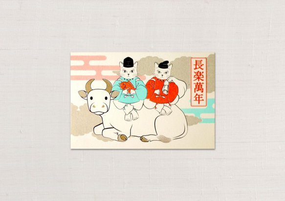 ポストカード　猫絵・丑　4枚組 1枚目の画像