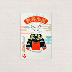 2022年 年賀状 猫絵・着物寅柄 4枚組 ポストカード 友や 通販 12964504