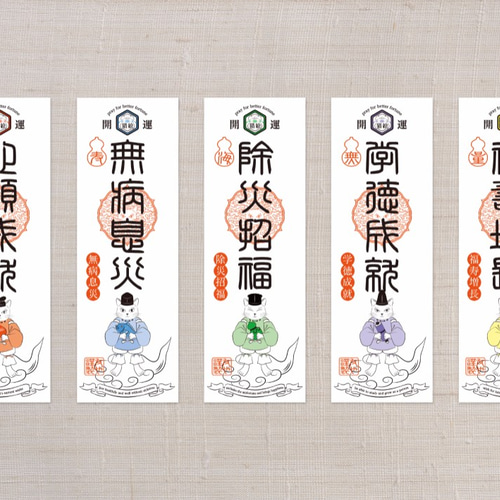 猫絵 御札風ステッカー 2枚組セット シール・ステッカー 友や 通販