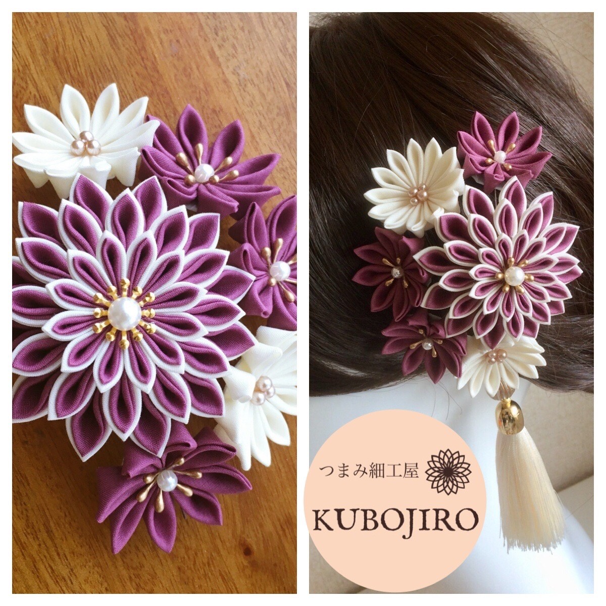 つまみ細工ダリア髪飾り✴︎プラム×ホワイト　成人式　卒業式　七五三　髪飾り
