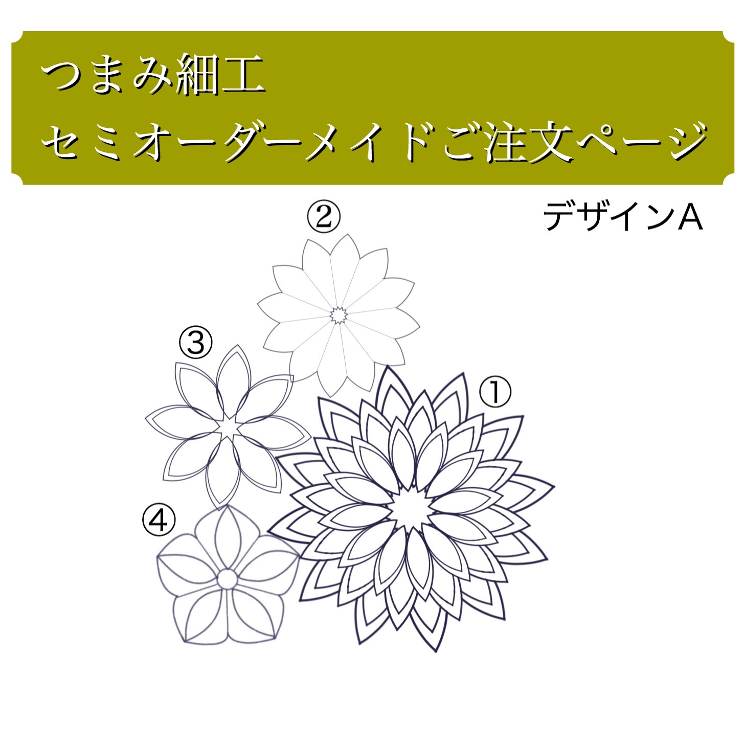 みく様オーダー つまみ細工顔パーツ