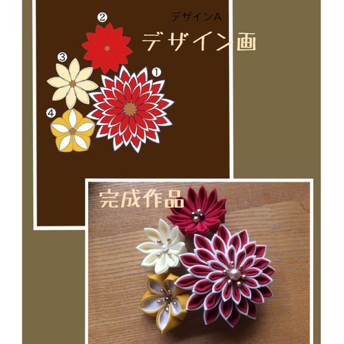 セミオーダーメイド】つまみ細工髪飾りデザインA その他ヘア