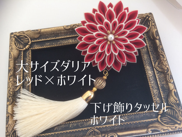 つまみ細工髪飾り豪華8点セット✴︎レッド×ホワイト《送料無料》 4枚目の画像