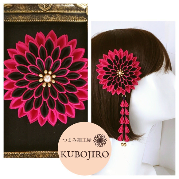 つまみ細工髪飾り✴︎ネオンカラー✴︎ピンク×ブラック 成人式 卒業式