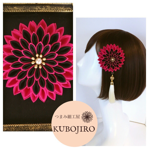 つまみ細工髪飾り✴︎ネオンカラー✴︎ピンク×ブラック 成人式 卒業式