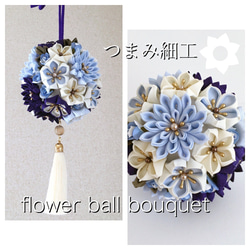 【flower ball bouquetオーダーメイド】総つまみ細工✴︎ボールブーケ（小） 4枚目の画像