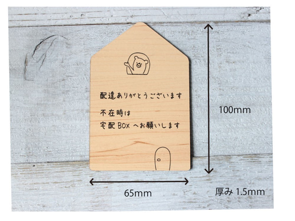 ナチュラルなおうちの宅配BOX案内プレート＊軽量簡単取り付け★ 2枚目の画像