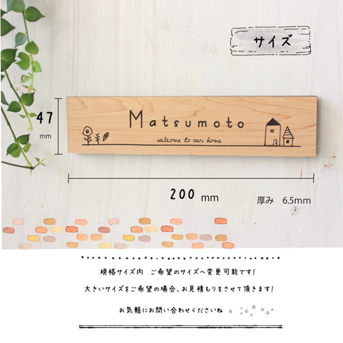 屋外対応＊サイズ変更可＊ナチュラルな木目調＊長方形表札＊ネーム