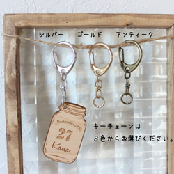 お名前入り＊Mason Jar 風♥ミニ　ウッドネームキーホルダー♪ 4枚目の画像