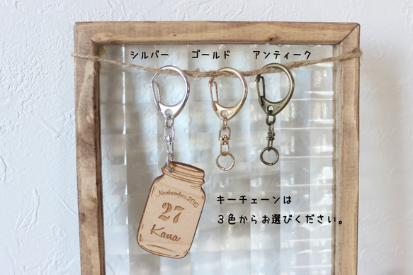 お名前入り＊Mason Jar 風♥ミニ　ウッドネームキーホルダー♪ 4枚目の画像