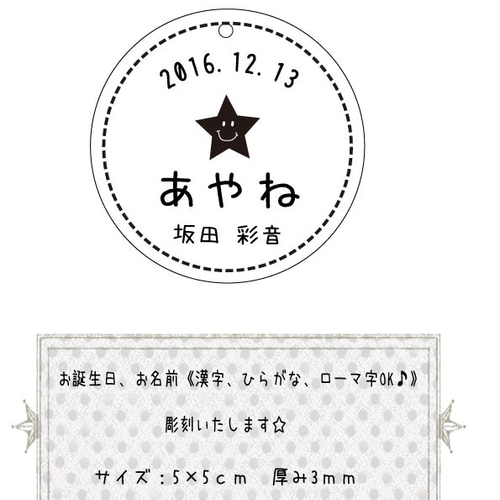 920円】星のお名前キーホルダー☆【アクリル】【オーダー】 星型