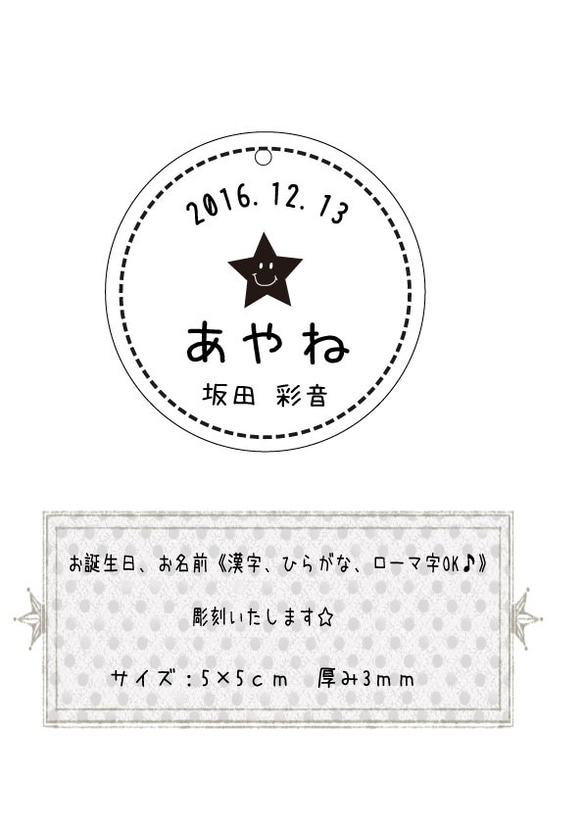 入園ご入学 お名前入り＊１番星☆アクリル ネームキーホルダー♪ 4枚目の画像