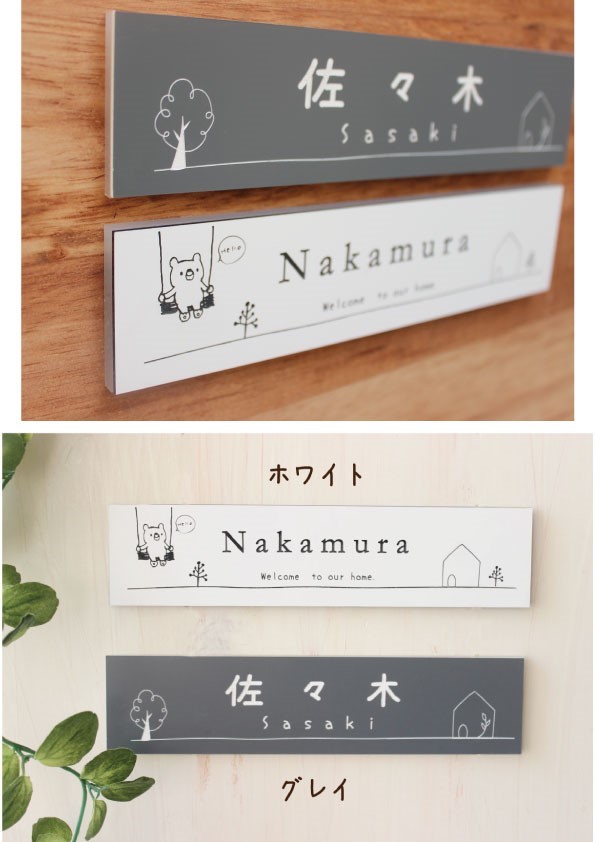 表札☆sunシリーズ150☆ 表札☆sunシリーズ150☆ 表札☆sunシリーズNAMI150☆ 【公式通販】