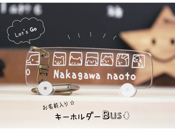 *附名字的巴士名字鑰匙圈♥非常適合入園、嬰兒送禮會、紀念品小禮物♪ 第1張的照片