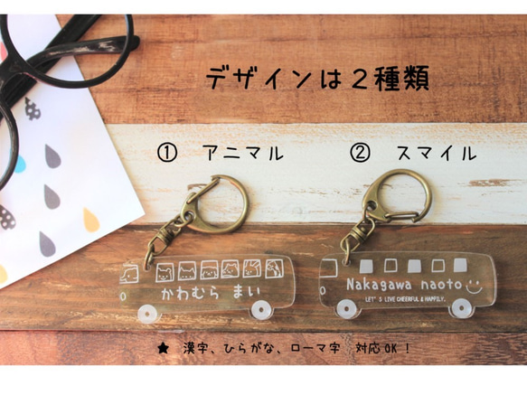 *附名字的巴士名字鑰匙圈♥非常適合入園、嬰兒送禮會、紀念品小禮物♪ 第2張的照片