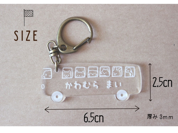 *附名字的巴士名字鑰匙圈♥非常適合入園、嬰兒送禮會、紀念品小禮物♪ 第3張的照片