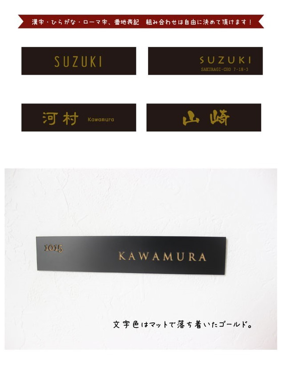 屋外対応＊マットな質感ブラック×ゴールド　マンション表札♪4×21ｃｍ内サイズフリー＊ 2枚目の画像