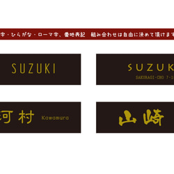 屋外対応シンプル＊黒×ゴールド　マンション表札♪ネームプレート　5×15ｃｍ内サイズフリー＊ 4枚目の画像